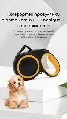 Світловідбивний повідець-рулетка для собак з м&rsquo;якою ручкою, 5 м, чорно-жовтий