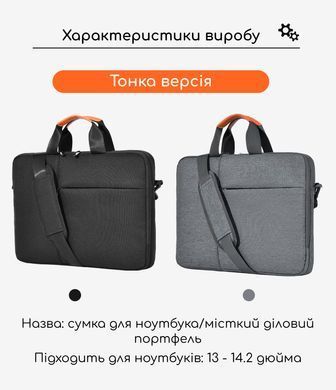 Сумка для ноутбука 13&ndash;14" дюймов с плечевым ремнем и креплением на чемодан - Серый