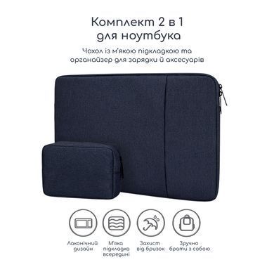 Чохол для MacBook Pro 15.4"/16"/16.2" + чохол для зарядки - Темно-синій