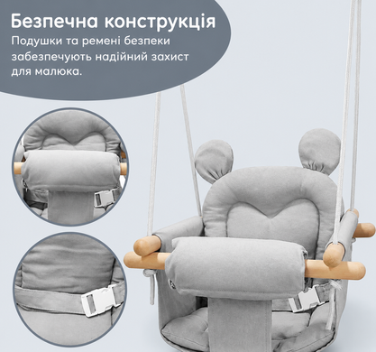 Детские подвесные качели с мягким сиденьем и ремнями безопасности (до 3 г)