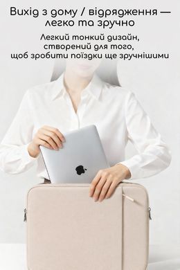Противоударный чехол для MacBook Air/Pro 13.3-14.2" - Бежевый
