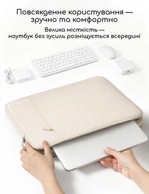 Противоударный чехол для MacBook Air/Pro 13.3-14.2" - Бежевый