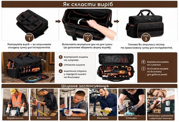 Професійна сумка-органайзер для інструментів 17&Prime;, 43&times;27&times;25 см, 13 кишень Чорний