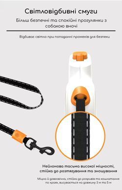 Светоотражающий поводок-рулетка для собак с мягкой ручкой, 3 м, белый