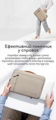 Сумка-чехол BANGE для MacBook 15.3&ndash;16.2" с усиленной защитой и водоотталкивающим покрытием - Бежевый