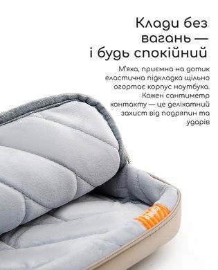 Сумка-чехол BANGE для MacBook 15.3&ndash;16.2" с усиленной защитой и водоотталкивающим покрытием - Бежевый