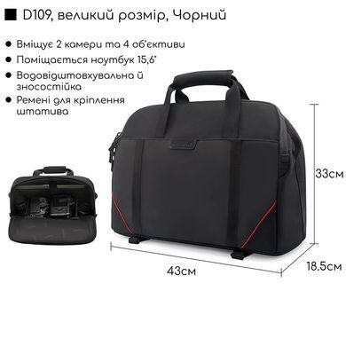 Велика сумка для фототехніки - Чорний L