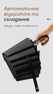 Складной зонт автомат на 10 спиц с деревянной ручкой 104 см UPF50+ - Черный