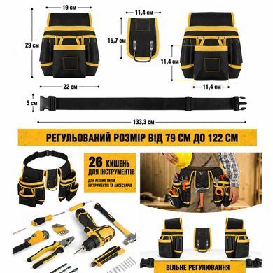 Пояс для інструментів з кишенями 26 відділень регульований 79&ndash;122 см | Сумка поясна для монтажника та електрика
