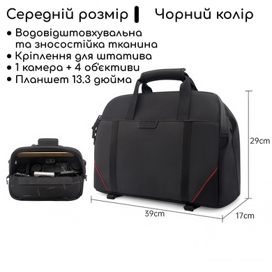 Большая сумка для фототехники - Черный M