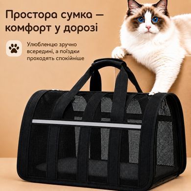 Сумка-переноска для котів і собак з вентиляцією - Чорний S