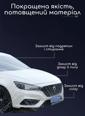 Чехол для автомобиля на резинке Размер S: 5,5м&times;3,5м