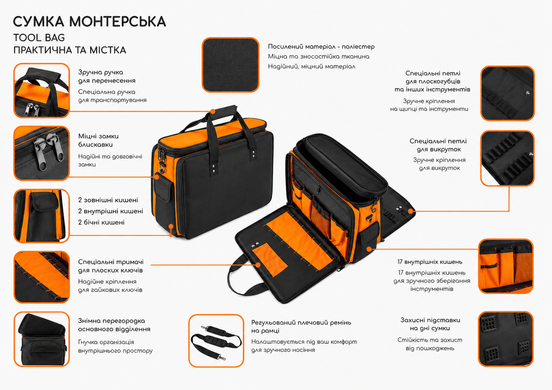 Велика сумка для інструментів з жорстким дном та внутрішніми кишенями