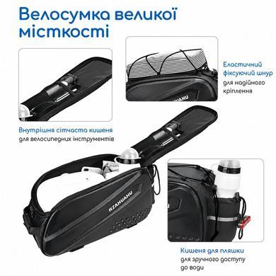 Велосумка на багажник велосипеда 10 л EVA з кишенею для пляшки, чорна