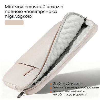 Протиударний чохол для MacBook Air 13.3"/13.6", MacBook Pro 13.3" - Бежевий