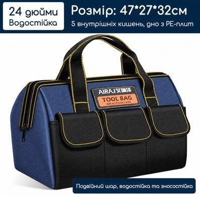 Велика сумка для інструментів AIRAJ з кишенями