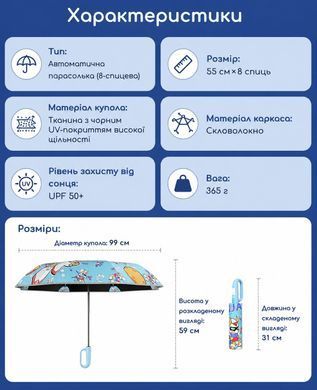 Дитяча автоматична парасоля 8 спиць UPF50+ з ручкою-гачком 99 см - Space Trip