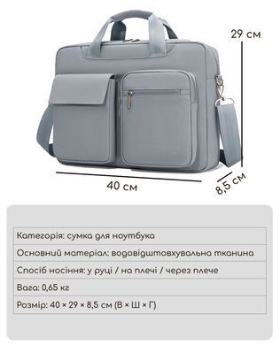Сумка для Macbook Air 15.3"/ Pro 15.4"/16"/16.2" с плечевым ремнем и усиленной защитой - Темно-серый