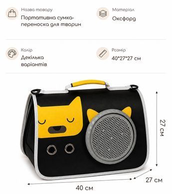 Сумка-переноска для кошек и собак с вентиляцией и плечевым ремнем