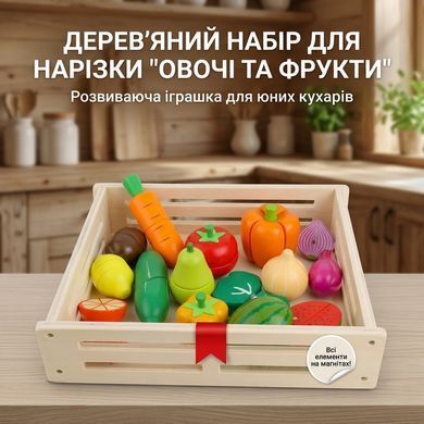 Дерев&rsquo;яний набір овочів і фруктів для нарізання на магнітах, 17 предметів у ящику, від 3 років