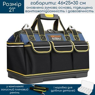 Інструментальна сумка AIRAJ із посиленим пластиковим дном 21 дюйм