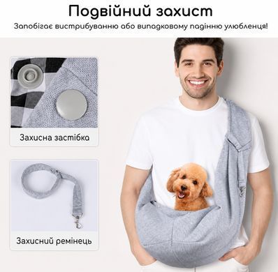 Сумка-слінг переноска для котів і собак до 12 кг через плече - Сірий