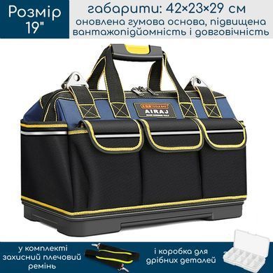 Інструментальна сумка AIRAJ із посиленим пластиковим дном 19 дюймів