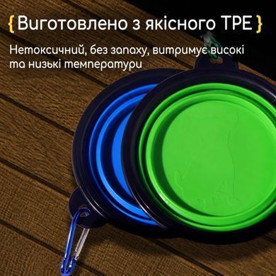 Складная миска для собак и кошек 650 мл с карабином &mdash; дорожная миска для воды и корма