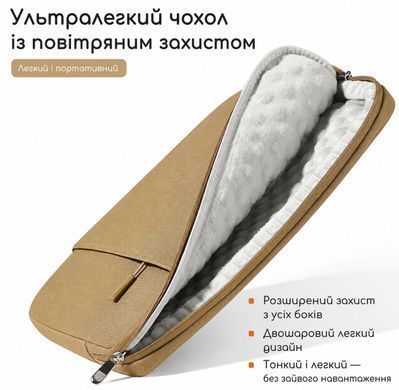 Противоударный чехол для ноутбуков 15.6-16.2" дюймов - Светло-коричневый