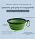 Складная миска для собак и кошек 650 мл с карабином &mdash; дорожная миска для воды и корма