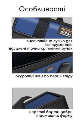 Професійна сумка для інструментів AIRAJ 14 дюймів