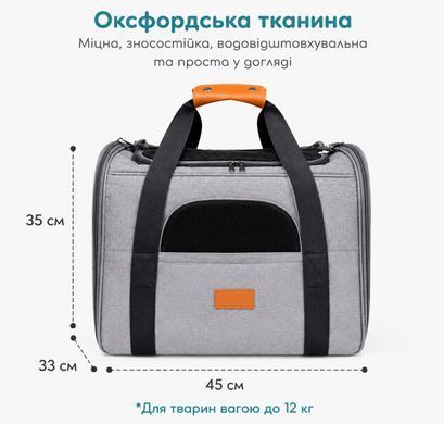 УЦЕНКА! Большая сумка-переноска для кошек и собак до 12 кг с вентиляцией и мягкой подушкой - Черный