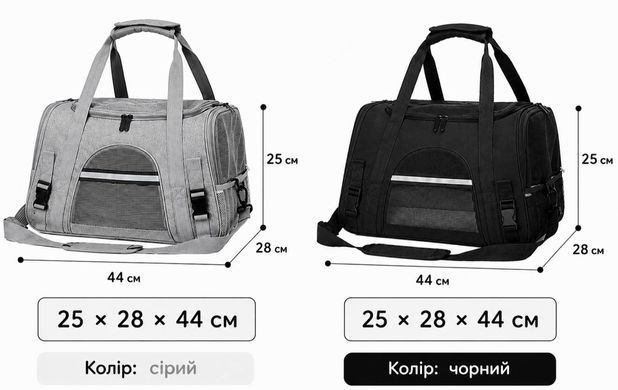 Сумка-переноска для котів і собак до 7 кг з вентиляцією та кріпленням на валізу - Чорний