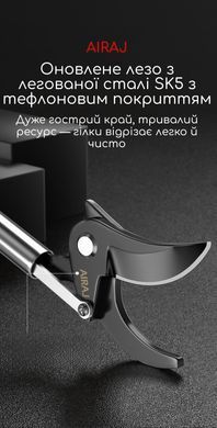 Высотный секатор для обрезки деревьев&nbsp;AIRAJ, 1.5 м, лезвие SK5, поворот 180&deg;, на штанге