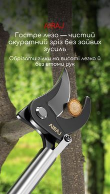 Высотный секатор для обрезки деревьев&nbsp;AIRAJ, 1.5 м, лезвие SK5, поворот 180&deg;, на штанге