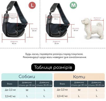 Сумка-переноска слінг для котів і малих собак через плече, чорна, M