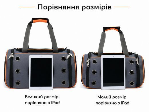 Сумка-переноска для кошек и собак с иллюминатором - Серо-оранжевый M