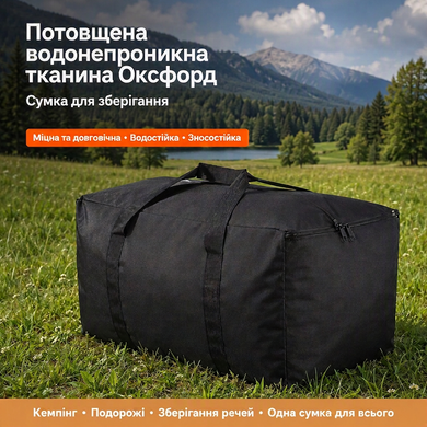 Сумка для переїзду господарська 52&times;35&times;18 см - Чорний