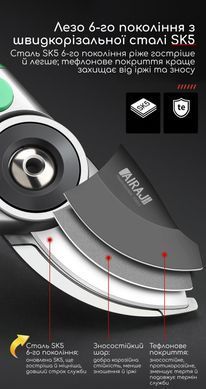 Секатор садовый ручной AIRAJ SK5, 215 мм, рез до 35 мм, с фиксатором (Секатор для обрезки деревьев)