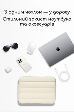 Чехол для MacBook Air/Pro 13-14"дюймов водоотталкивающий Бежевый