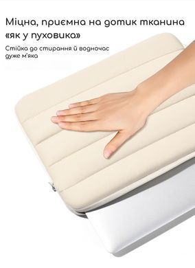 Чехол для MacBook Air/Pro 13-14"дюймов водоотталкивающий Бежевый