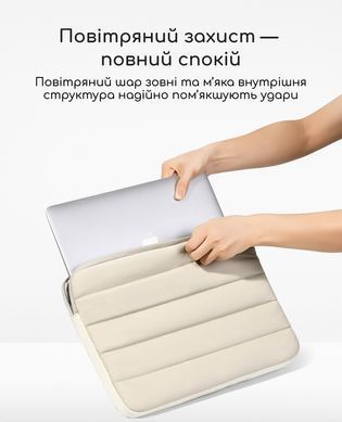 Чехол для MacBook Air/Pro 13-14"дюймов водоотталкивающий Бежевый