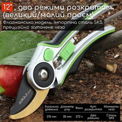 Секатор садовый ручной AIRAJ SK5, 215 мм, рез до 35 мм, с фиксатором (Секатор для обрезки деревьев)