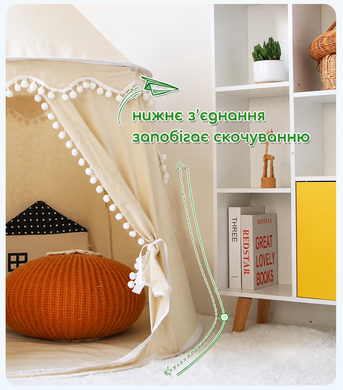 Вігвам для дітей у формі замку - Бежевий