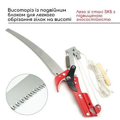 Сучкорез на штангу с пилой, рез 35 мм, сталь SK5, трос 4,5 м, длина 53 см (Высотный секатор для обрезки деревьев)