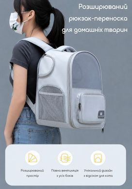 ​​​​​​​Рюкзак-переноска для котів і собак з розширенням та вентиляцією - Сірий