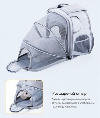 ​​​​​​​Рюкзак-переноска для котів і собак з розширенням та вентиляцією - Сірий