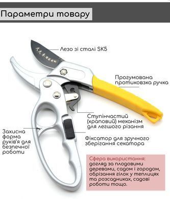 Секатор садовый ручной SK5, 205 мм, рез 20 мм (Секатор для обрезки деревьев)
