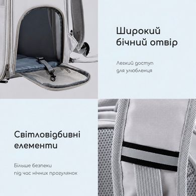 ​​​​​​​Рюкзак-переноска для котів і собак з розширенням та вентиляцією - Сірий