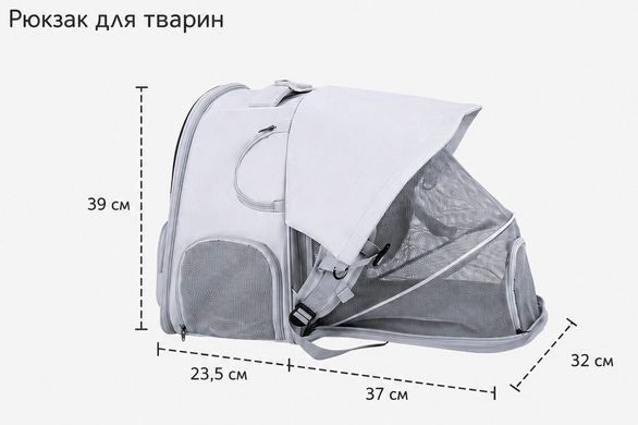 ​​​​​​​Рюкзак-переноска для котів і собак з розширенням та вентиляцією - Сірий